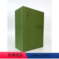 [正版]伯林文集伯林书信集(卷二),启蒙岁月:1946—1960(上下册)(记录伯林1946至1960年的青壮年生涯