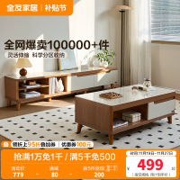 全友家居 简约现代茶几电视柜组合套装木质茶几伸缩电视柜