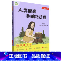 人类起源的演化过程 [正版]人类起源的演化过程