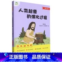 人类起源的演化过程 [正版]人类起源的演化过程