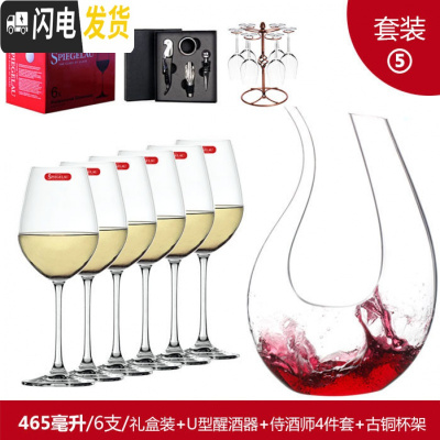 三维工匠年货套装 水晶玻璃红酒杯高脚杯搭配醒酒器开瓶礼盒 套装5