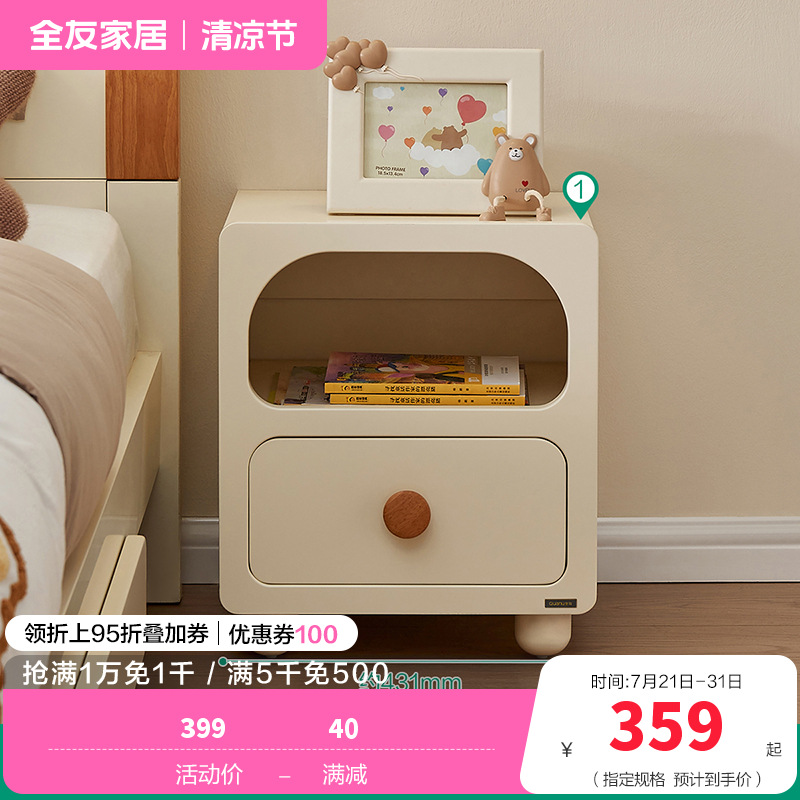 全友家居现代简约儿童床头柜卧室创意小型床边柜子储物柜