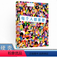 [正版]每个人都重要 视觉大侦探儿童绘本阅读幼儿园 观察力专注力记忆力逻辑思维训练 智力开发游戏绘本烧脑解密推理故事图