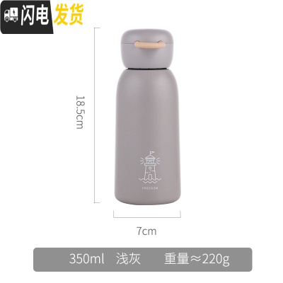 三维工匠保温杯女ins创意萌可爱简约水杯学生清新森系少女心小巧便携杯子 浅灰-350