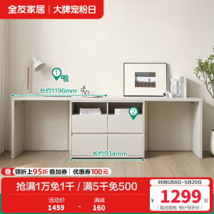 全友家居多规格组合书桌柜百搭书桌可伸缩旋转搭台书房家具
