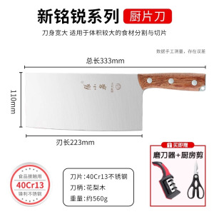 张小泉菜刀官方正品厨师专用切菜刀锋利切片切肉刀具厨房商用8138