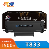亮点粉盒T833适用富可视TH833/FP-1833ND/FM-2833ND 支