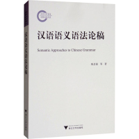 音像汉语语义语稿税昌锡 等
