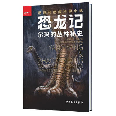 [M]尔玛的丛林秘史-9787558904400