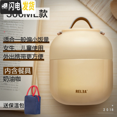 三维工匠焖烧杯不锈钢保温桶 闷烧壶罐饭桶儿童便当盒学生保温饭盒 奶油咖500