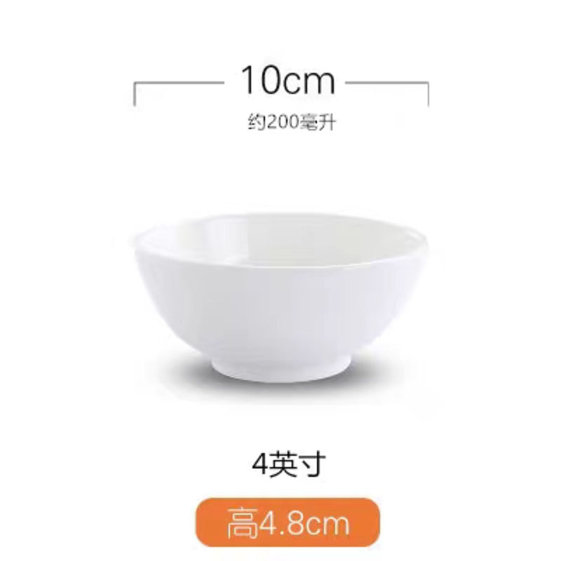 顺心优 陶瓷碗加厚饭碗早餐碗小碗汤碗大面碗 4英寸直口碗/个