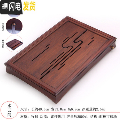 三维工匠茶盘长方形排水日式茶台竹制实木迷你干泡盘简约家用便携茶海茶托 水云间大号(排水储水两用)茶具