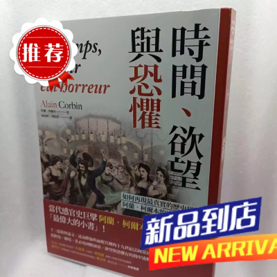 墨申欲望与恐惧台湾商务阿兰柯尔