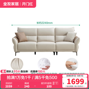 全友家居 家用客厅沙发小户型现代简约实木框架直排科技布沙发