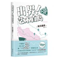 [N]出界艺术直岛-9787549641161