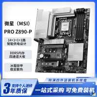 微星Z890-P电脑主板 5G网口 雷电4 支持 CPU 285K/265K/265KF (Intel Z890/LGA 1851)