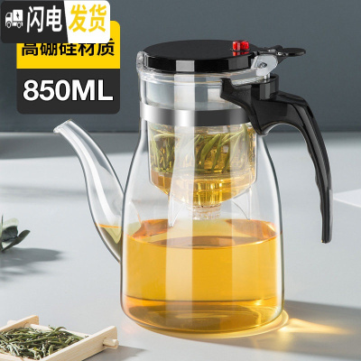 三维工匠飘逸杯全过滤耐热玻璃泡茶杯办公室可拆洗内胆茶具套装家用泡茶壶 850级款高硼硅单壶
