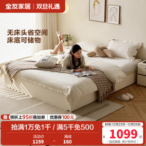 全友家居 榻榻米床现代简约高箱储物床小户型卧室双人床板式床