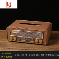 三维工匠美式复古收音机纸巾盒家用客厅茶几抽纸盒创意铁艺装饰品摆件 收音机纸巾盒