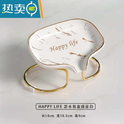敬平欧式陶瓷香皂盒简约时尚沥水肥皂盒酒店卫生间装饰皂碟创意皂托架 HAPPY LIFE 描金白色