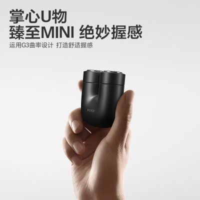 飞科电动剃须刀U1星夜黑