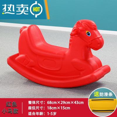 幼儿园摇摇马木马儿童宝宝婴儿塑料室内玩具加大周岁礼物幼儿摇马真智力单色小马红