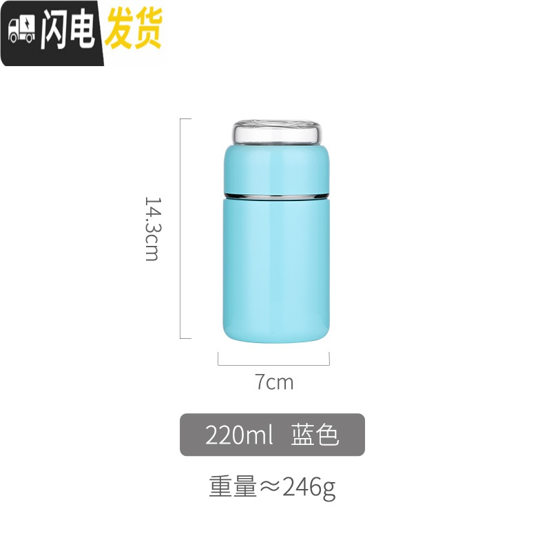 三维工匠保温水杯便携男士不锈钢茶水分离外出滤网茶杯矮胖型喝茶泡茶杯子 蓝色/220保温杯