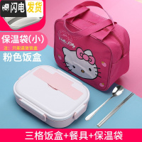 三维工匠304不锈钢小学生饭盒食堂简约分格带盖保温饭盒男女卡通可爱便当 B粉色三格+包