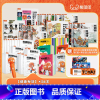 [❤2-6启蒙全套 101册+点读笔]认知+健康+文化 [正版]2024重磅新品熊团团启蒙认知绘本幼儿百科逆商培养儿童绘