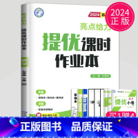 数学 七年级下 苏科版 七年级下 [正版]2024亮点给力提优课时作业本七年级上册下册数学语文英语七下七上苏科版苏教译林