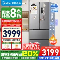 [官方正品]美的400升法式多门四开门超薄冰箱M60嵌入式 一级变频风冷无霜家用大容MR-417WFPE以旧换新