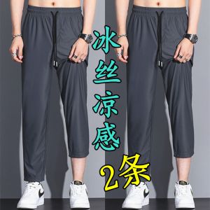夏季薄款冰丝男士休闲裤速干裤男透气运动裤跑步裤直筒裤男工作裤