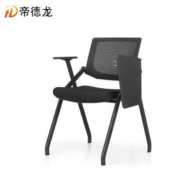 帝德龙办公椅折叠会议椅带写字板培训椅BY3