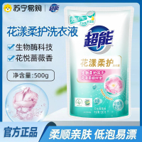 超能花漾柔护洗衣液500g生物酶技术低泡易漂祛除污渍持久留香家用
