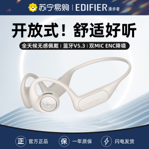 EDIFIER漫步者Comfo Run开放式气骨传导降噪蓝牙耳机挂耳式运动男女2023款Solo 沙滩白