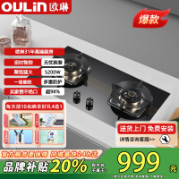 欧琳(OULIN)燃气灶双灶家用 智能定时天然气双灶具5.2KW大火力加厚钢化玻璃面板聚能盘燃气灶E3505B