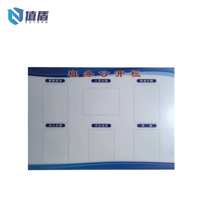 值盾 ZSYDON 亚克力展板 800x1200mm(内容可定制)块