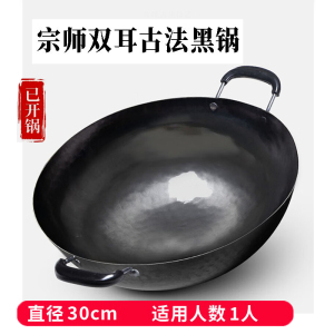 正宗章丘双耳家用炒锅手工铁锅老式无涂层炒菜锅手工锻打铁锅双耳鱼鳞锅无涂层镜面锅煤气灶