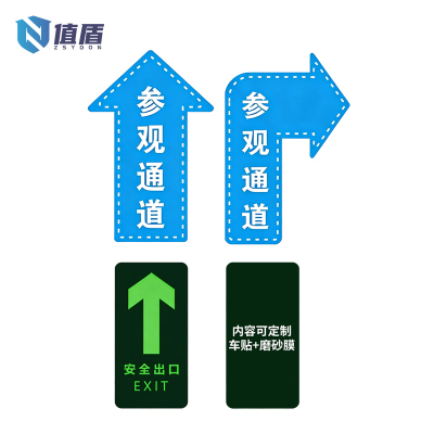 值盾 ZSYDON 标识牌 30*60cm个