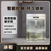 厨迈德 CB-ECTR48-4G 餐饮厨房饭店立式不锈钢保鲜柜四开门冰箱冷藏展示柜