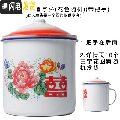 三维工匠老式搪瓷怀旧经典复古马克杯带盖茶缸子老式大号茶杯带喜字婚庆杯