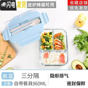 三维工匠上班族玻璃饭盒微波炉加热专用碗学生分隔型保鲜便当餐盒套装带盖 [地中海蓝]带餐具长3隔960