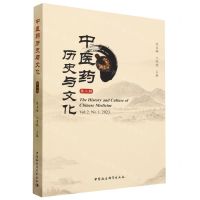 [N]中医药历史与文化(第3辑)-9787522724560