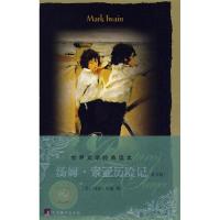 正版新书]汤姆索亚历险记-英文版[美]马克&#183;吐温(Mark Twai