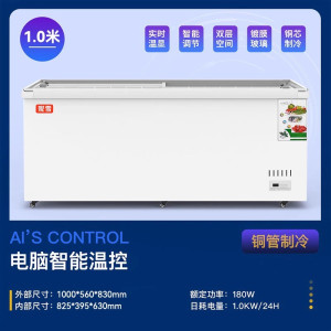 1米长卧式岛柜展示柜超市商用大容量冰柜超市冷柜鱼肉冷冻保鲜柜两用