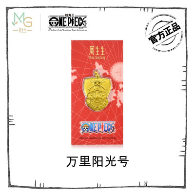 周生生(CHOWSANGSANG)Au999.9黄金onepiece海贼王万里阳光号压岁钱金片91371D默认尺寸