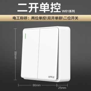 欧普照明明装开关插座面板多孔电源墙壁墙壁USB五孔插座家用5孔W61系列