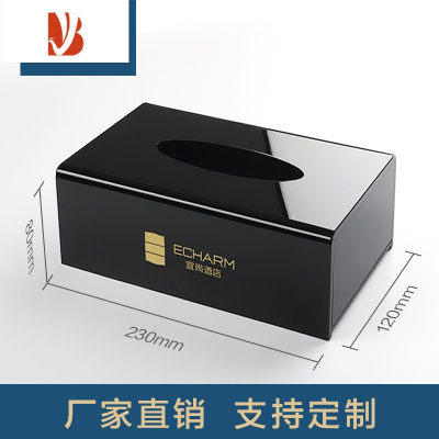 三维工匠亚克力纸巾盒定制logo酒店办公室商用卫生间广告餐厅桌面抽纸盒 [长方形]亮黑 230*120*80mm