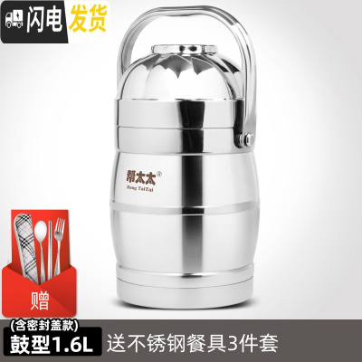 三维工匠上班族不锈钢保温饭盒真空超长提锅便携多层学生便当桶 鼓型1.6(含密封盖款)+餐具