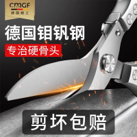 德国进口厨房专用剪刀剪鸡鸭鹅骨头专用强力剪刀多功能厨房剪8138P